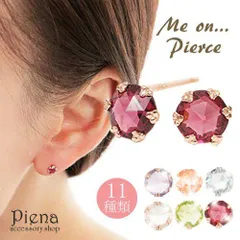 スタッドピアス レディース me on みぃおん K10 選べる11種類 1粒 1石 天然石 誕生石 花の石留め 小ぶり 小さめ シンプル 可愛い キレイ 上品 高級感 落ち着いた 大人の女性 キラキラ 普段使い カジュアル フォーマル プレゼント ギフト対応