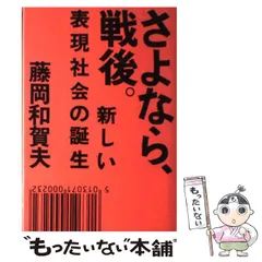 2024年最新】藤岡和賀夫の人気アイテム - メルカリ