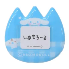 【メール便】シナモロール ネームクリップ おなまえバッジ サンリオ ティーズファクトリー 推し活 キャラクター グッズ 