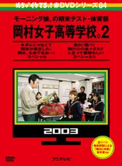 2024年最新】めちゃイケ dvdの人気アイテム - メルカリ