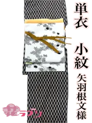 NK975CG　　«花ラブリ»リユース　夏着物４点セット　夏きもの　単衣　矢羽根柄　墨色　すみ色　ベージュ系　名古屋帯　グレー系　紅葉　楓　ポリエステル　女性用　レディース　和装　和服　和風