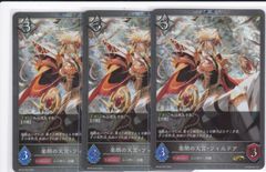 楽朗の天宮・フィルドア　３枚　GR・プレミアム　BP16　新たなる創世　シャドウバース　Shadowverse EVOLVE　ちゅうてつ　P25
