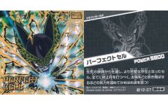 [중고] 컬렉션 씰 슈퍼 12-27 [기술 GR] : 퍼펙트 셀