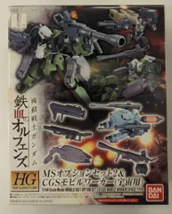 未使用品・未組立品 HG 機動戦士ガンダム 鉄血のオルフェンズ 5