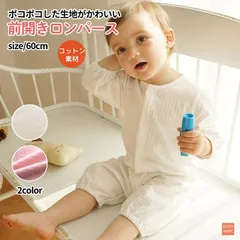 ロンパース 前開き 長袖 退院着 セレモニードレス 新生児 男の子 お宮参り 女の子 冬 60 赤ちゃん 春 無地 白 ピンク 綿 シンプル 結婚式 お食い初め cocobaby