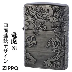2025年最新】Zippo 龍虎の人気アイテム - メルカリ