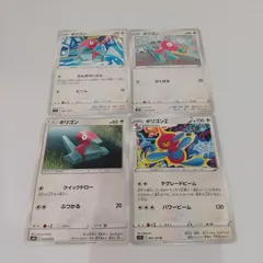ポケモンカード  ポリゴン  ポリゴンZ まとめ処分4枚s-137