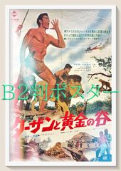 超レア 1968『Tarzan / ターザン #181』ヴィンテージアメコミ - メルカリ