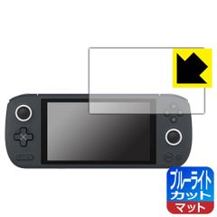 PDA工房 AYANEO AIR 1S 対応 ブルーライトカット[反射低減] 保護 フィルム 日本製