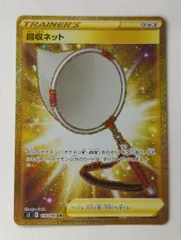 ポケモン - 回収ネットUR 3枚セット　ポケモンカード　ポケカ 回収ネット【UR】{114/096}