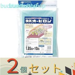 【園芸・農業用品】※２個セット※日本マタイ　換気オービロン　１．８５×１０　透明
