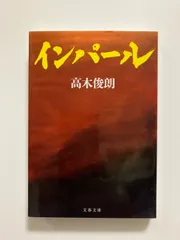 2025年最新】高木_俊朗の人気アイテム - メルカリ