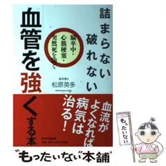 2024年最新】心筋梗塞は突然に!の人気アイテム - メルカリ