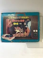 ★レア❗️★エポック社のフォノシートつきファミリーかみしばい★赤き血のイレブン ☆レア❗️☆エポック社のフォノシートつきファミリーかみしばい