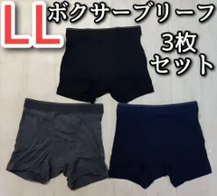 メンズ LL ボクサーブリーフ アソート 3枚セット 前開き パンツ