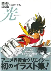 2025年最新】荒木伸吾の人気アイテム - メルカリ