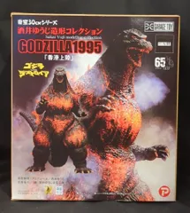 X-PLUS 香港上陸　ゴジラ 1995年版 ソフトビニールキット 30cm 東宝30cmシリーズ 酒井ゆうじ造形コレクション ゴジラ（1995