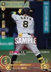 プロ野球　ドリームオーダー　佐藤輝明　ssp プロ野球カードゲーム DREAM ORDER 佐藤輝明 ssp サイン入り