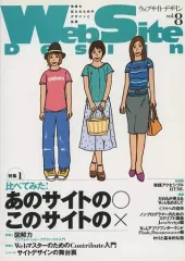 【中古】単行本(実用) ≪コンピュータ≫ WebSiteDesign 8
