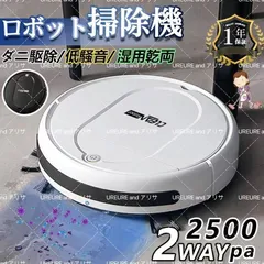 定価29980円】お掃除ロボット 掃除機 アレクサ 4000PA コンパクト