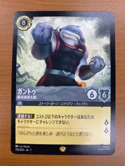 2025年最新】ガントゥ ロルカナの人気アイテム - メルカリ
