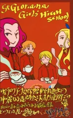 【中古】男性向一般同人誌 ≪ガールズ＆パンツァー≫ 聖グロリアーナ女学院戦車道史の華麗なる査問会と大洗防衛戦での一幕 / 黒川十九彦 / ユリキス伯爵領