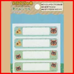 【数量限定】稲垣服飾 どうぶつの森 Animal Crossing ネームシール ネームラベル シール タイプ たぬきち ・ ベル袋 ADN002のサムネイル