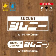 おまけ付　SUZUKI　JIMNY　ステッカー2枚セット