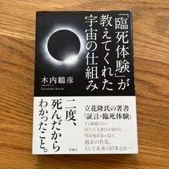 木内鶴彦　まとめ売り 2025年最新】木内鶴彦の人気アイテム - メルカリ