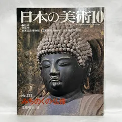至文堂 日本の美術 337-372まで36冊／文化庁 他監修／至文堂