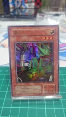 電磁ミノ虫【遊戯王トレカ高価買取価格査定：トレコロ】