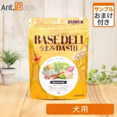 ホワイトフォックス ベースデリ（BASE DELI）うまみDASHI 犬用 70g おまけ付［ネコポス発送］4個まで（74203）（賞味期限：2026年4月）