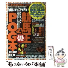 【中古】 競馬に勝つためのお作法８６/朝日ソノラマ/競馬サークル・ウーマン 中古】 競馬に勝つためのお作法86/朝日ソノラマ/競馬サークル