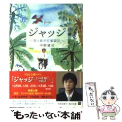 ジャッジ 島の裁判官 奮闘記 I II DVD 全6巻セット レンタル 西島秀俊 ジャッジ 島の裁判官 奮闘記 I II DVD 全6巻セット レンタル 西島