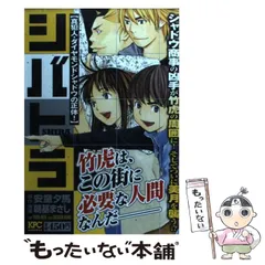 中古】 シバトラ 刑事・柴田竹虎、中学生になる！/講談社/朝基まさし