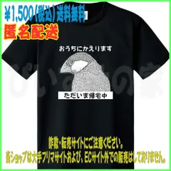 2024年最新】ぴいのTシャツの人気アイテム - メルカリ