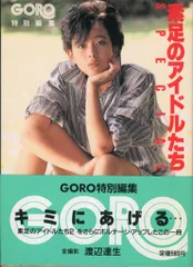 GORO 雑誌セット Yahoo!オークション -「goro 52」(雑誌) の落札相場・落札価格