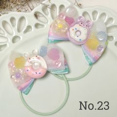 【23】シャカシャカヘアリボン　うさぎドーナツ🐰🍩　2点セット