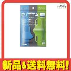 PITTA MASK KIDS ピッタ・マスク キッズ クール 3枚 3色入 (個包装) 