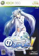 【中古】XBOX360ソフト のーふぇいと! ～only the power of will～[通常版]