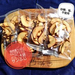 【値下げ♪】信州産りんごチップス(乾燥りんご)40×４袋 サンふじドライフルーツ