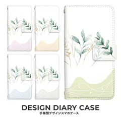 【F】【3cm】  AQUOS R8 SH-52D 手帳 手帳型 スマホケース アクオスアール8ケース カバー ボタニカル デザイン  ストラップホール カードスロット付き【受注生産】