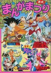 2025年最新】ドラゴンボール魔神城のねむり姫の人気アイテム