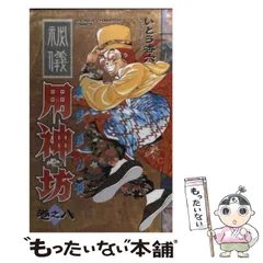 2025年最新】いとう杏六の人気アイテム - メルカリ 