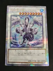 遊戯王　氷結界の龍トリシューラ　スリーブ　新品未開封品　12個セット 遊戯王 スリーブ 氷結界の龍トリシューラ 新品の通販 duvkim