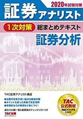 2025年最新】証券アナリストdvdの人気アイテム - メルカリ