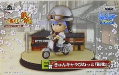 【銀魂】金時 きゅんキャラびねっと 一番くじ 銀魂 一番くじ ちびきゅん セット ラストワン賞 - メルカリ