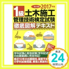 2024年最新】1級土木施工管理技術の人気アイテム - メルカリ