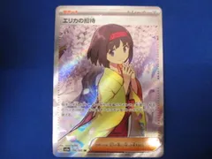 年最新ポケモンカードエリカの人気アイテム メルカリ