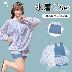 3点セット タンキニ 水着 レディース 体型カバー 大きいサイズ ラッシュガード 長袖 プラスサイズ セパレート 露出控えめ インナーパンツ